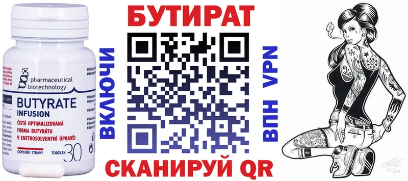 Бутират GHB  Узловая 