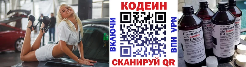 Кодеин Purple Drank  Узловая 