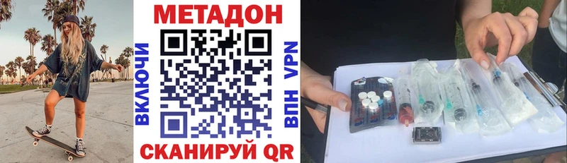 Метадон мёд Узловая