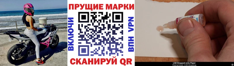 Марки 25I-NBOMe 1500мкг  сколько стоит  Узловая 